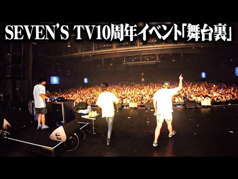 SEVEN'S TV 10th Anniversary Event "Behind the Scenes" in Toyosu PIT