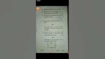 Up Board 10th Class Science Model Paper 2023 || यूपी बोर्ड 10th विज्ञान (Science) मॉडल पेपर 2023