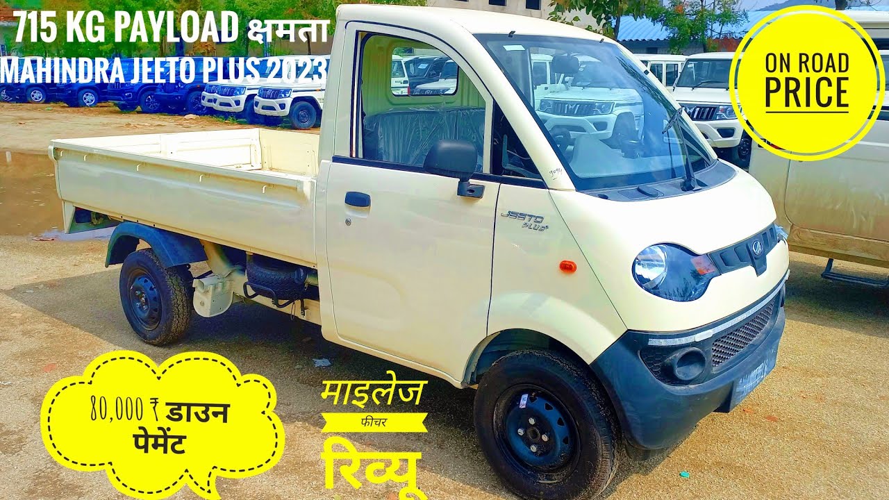 💥 2023 Mahindra Jeeto Plus डीजल || कमाई का सौदा || Bs6 || Price review specification mileage