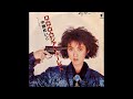 中原めいこ - 宇宙恋愛 = スペース・ファンタジー [vinyl]