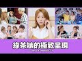 這群人 TGOP │綠茶婊的極致呈現 feat.阿翰 Story of a Pretentious Girl