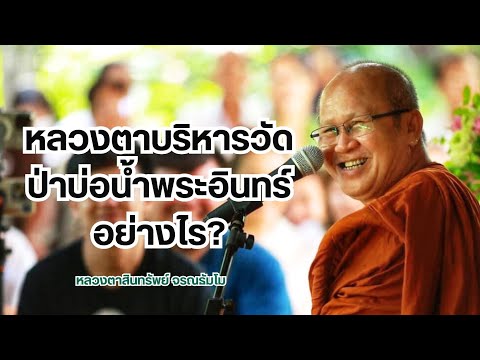 [Live] หลวงตาสินทรัพย์ให้โอวาทธรรม บ้านพรนิพพาน สูงเนิน 21/5/67