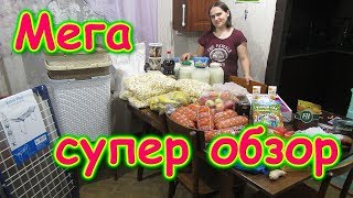 Мега - обзор полезных покупок. Леруа Мерлен, Клуб ОЗ, Рынок, и др. (03.20г.) Семья Бровченко.