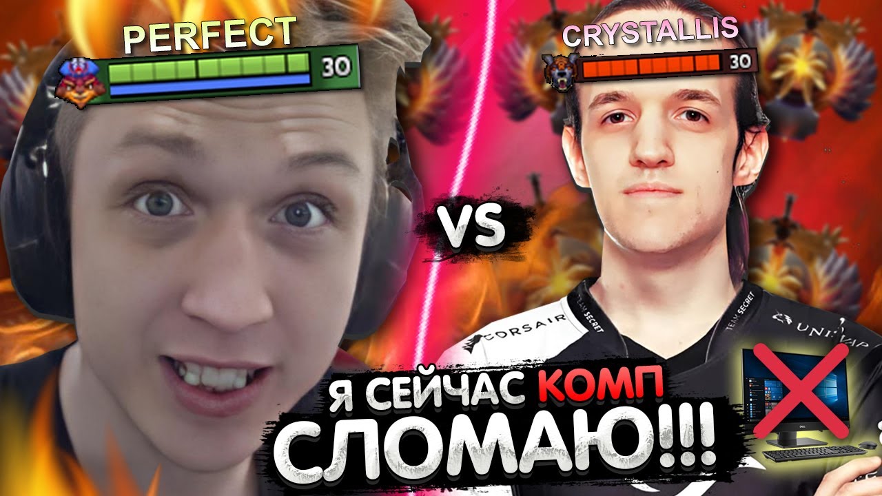 ПЕРФЕКТ ЧУТЬ НЕ СЛОМАЛ КОМПЬЮТЕР ПОСЛЕ ЭТОЙ ИГРЫ! 🤣 | PERFECT СГОРЕЛ ИЗ ...