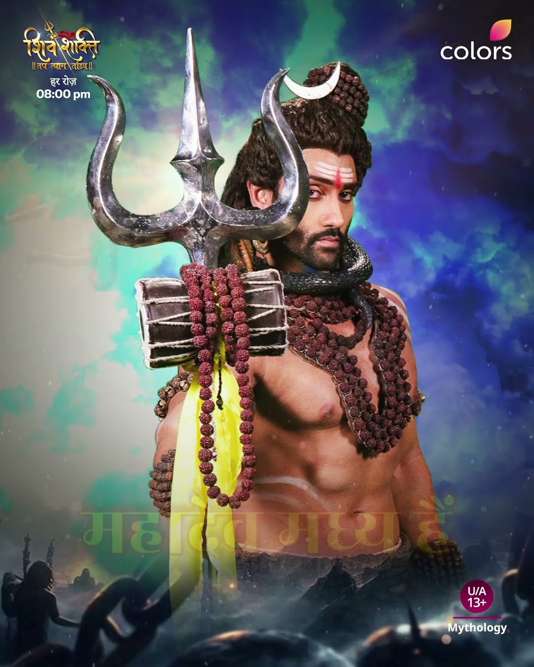 महादेव के बिना कुछ भी नहीं | Shiv Shakti