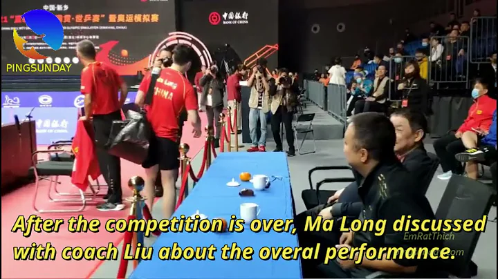 Coach Liu Guoliang talked with Ma Long - DayDayNews