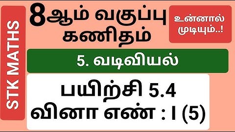 8th Maths Tamil Medium Chapter 5 Exercise 5.4 Sum I(5) #8th_maths_tamil_medium