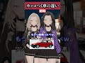 昭和と令和、カッコつく車の違い
