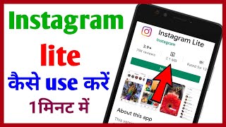 Instagram lite app kaise use karen || How to use instagram lite || RajanMonitor screenshot 2