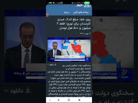 پیش بینی ۱۶ بهمن ۱۴۰۲