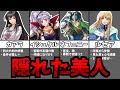 ファイアーエムブレムの隠れた美人キャラ7選