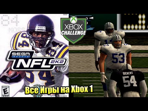 Видео: Все Игры на Xbox Челлендж #37 🏆 — NFL 2K2