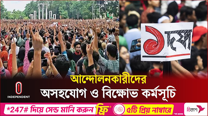 রাজধানীর বিভিন্ন সড়ক অবরোধ করেছেন আন্দোলনকারীরা | Student Movement | Independent TV