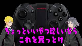 ゲームパッドGAMESIR G4PROの忖度しないレビュー