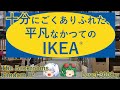 【ゆっくり解説】「Level 3008 η: "ホームセンター"」について【The Backrooms】