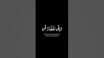 (واني لغفار لمن تاب )| سورة طه | راشد الحليبة #كرومات #krumat #شاشه_سوداء #quran