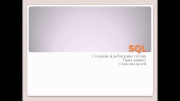 SQL ACCESS- создание таблицы (CREATE TABLE) со связью - один ко многим.