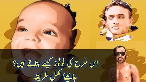 How to Create Vector Portrait Images in PhotoLab | Trending Photo editing 2020