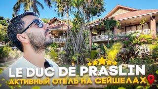 видео: Le Duc de Praslin 5*/ Активный отель на Сейшелах картинка: Le Duc de Praslin 5*/ Активный отель на Сейшелах