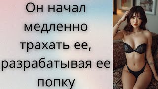 Молодой парень занимал все мысли моей жены    Интересные истории измен, истории из жизни
