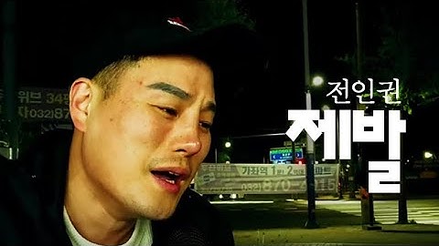 Thumbnail of 제발(들국화)-  원본 [블루투스마이크] 독사형님cover - JANG YU GEUN