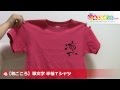 【和ごころ】筆文字 半袖Ｔシャツ　名入れギフト.com