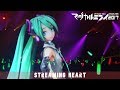 【 Streaming Heart ストリーミングハート】Hatsune Miku Magical Mirai 2017 初音ミク「マジカルミライ 2017」