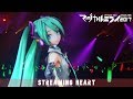 【 Streaming Heart ストリーミングハート】Hatsune Miku Magical Mirai 2017 初音ミク「マジカルミライ 2017」