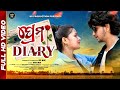 Prema diary official  odia new song  sritam  seema  dsai  bb team