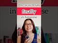 202. One way to say “finally” in Japanese #japaneseconversation #日本語会話 #japanese #nihongo #日本語