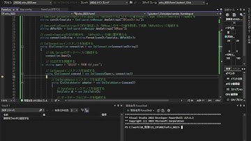 【C#】C♯のdatagridviewにSQL Serverのテーブルデータとボタンを表示させる