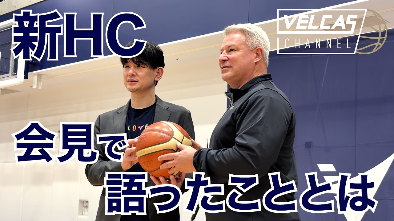 【新シーズン開幕へ向けて】ヴィッカーマン新HCが語る「新チームへの思いと覚悟」
