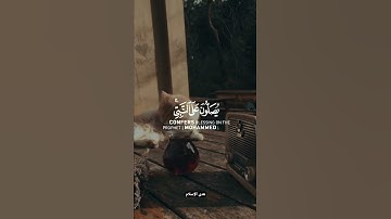 إن الله وملائكته يصلون على النبي...🤍🕋..بصوت القارئ#ياسر_الدوسري