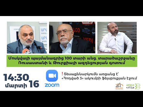 Video: Ակումբ «Պրոպագանդա» (Մոսկվա) - Ռուսաստանում առաջիններից մեկը