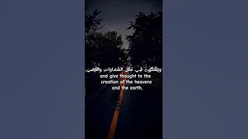 الَّذِينَ يَذْكُرُونَ اللَّهَ قِيَامًا وَقُعُودًا وَعَلَىٰ جُنُوبِهِمْ # سورة آل عمران الآية 191