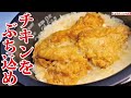 チキンぶち込んで炊くだけ。ヤバいほどウマい究極の炊き込みご飯【悪魔のぶち込みチキンピラフ】