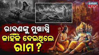 Special Report: The Unknown Story Of Ravana’s Funeral! Why Vibhishana Refused The Pyre?
