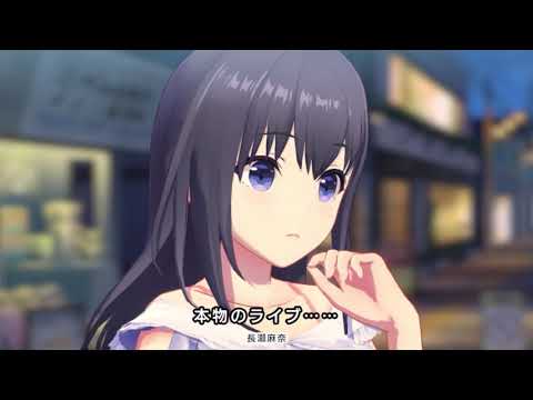 【アイプラ】ストーリー長瀬麻奈編2話