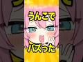マス子、うんこで大バズりする #切り抜き