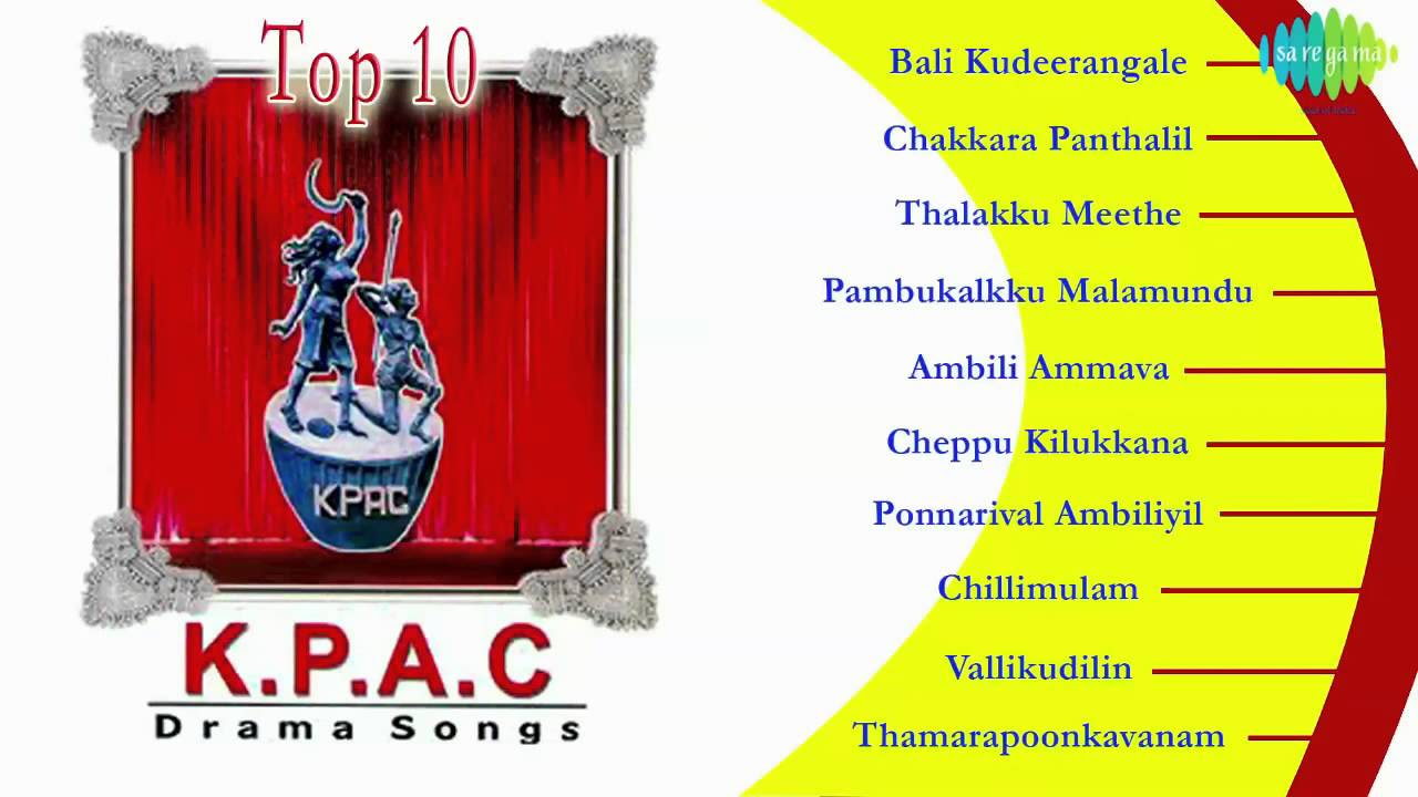 Top 10 KPAC  Drama Songs  Malayalam Movie Songs  Audio Jukebox