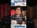【国際比較】自分のせいにする日本人、相手のせいにする韓国人【評論家/東京国際大学 国際関係学部教授・呉善花】#韓国語 #日本語 #韓国人 #日本人 #性格分析 #ルネサンスtv #shorts