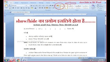 USE OF SHOW/HIDE OPTION IN MS WORD | HIDDEN CHARACTER AND TRICKS OF SHOW/HIDE IN MICROSOFT WORD |