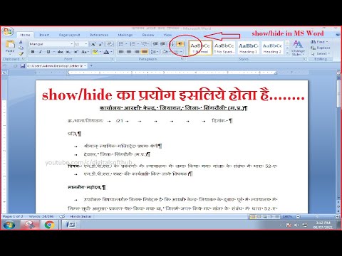 USE OF SHOW/HIDE OPTION IN MS WORD | HIDDEN CHARACTER AND TRICKS OF SHOW/HIDE IN MICROSOFT WORD |