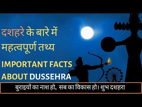 important-facts-about-dussehra-|-information-about-dussehra-in-hindi