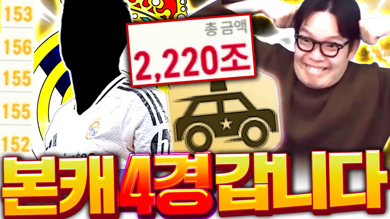 본캐 2200조 일시불로 드디어 영입했습니다 체이서 괴물등장