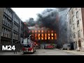 Предварительной причиной пожара на "Невской мануфактуре" в Петербурге стал поджог - Москва 24