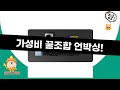 가성비 갑! 체중계+제습기 필터+냉장고+책상 패드: 꿀조합 언박싱!
