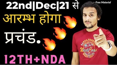 12th Term-02+NDA maths M kitna Syllabus Hoga?|Pranav Pandey