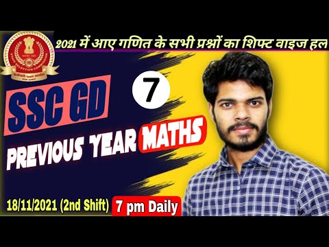 SSC GD Previous Year maths | 18 November 2021 2nd shift maths all questions | Tricky solution