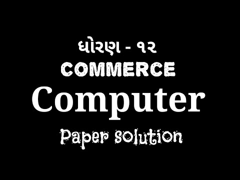 Std 12 Commerce Computer paper solution || H.S.C. exam paper solution 2018